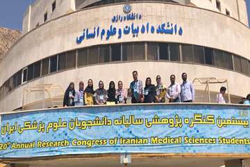 کنگره پژوهشی دانشجویان دانشگاه های علوم پزشکی کشور